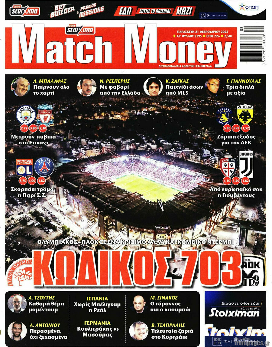 Match Money