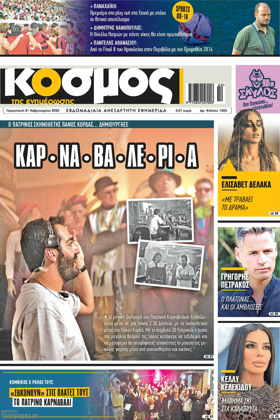 Κόσμος