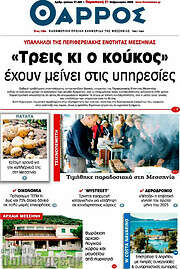 /Θάρρος