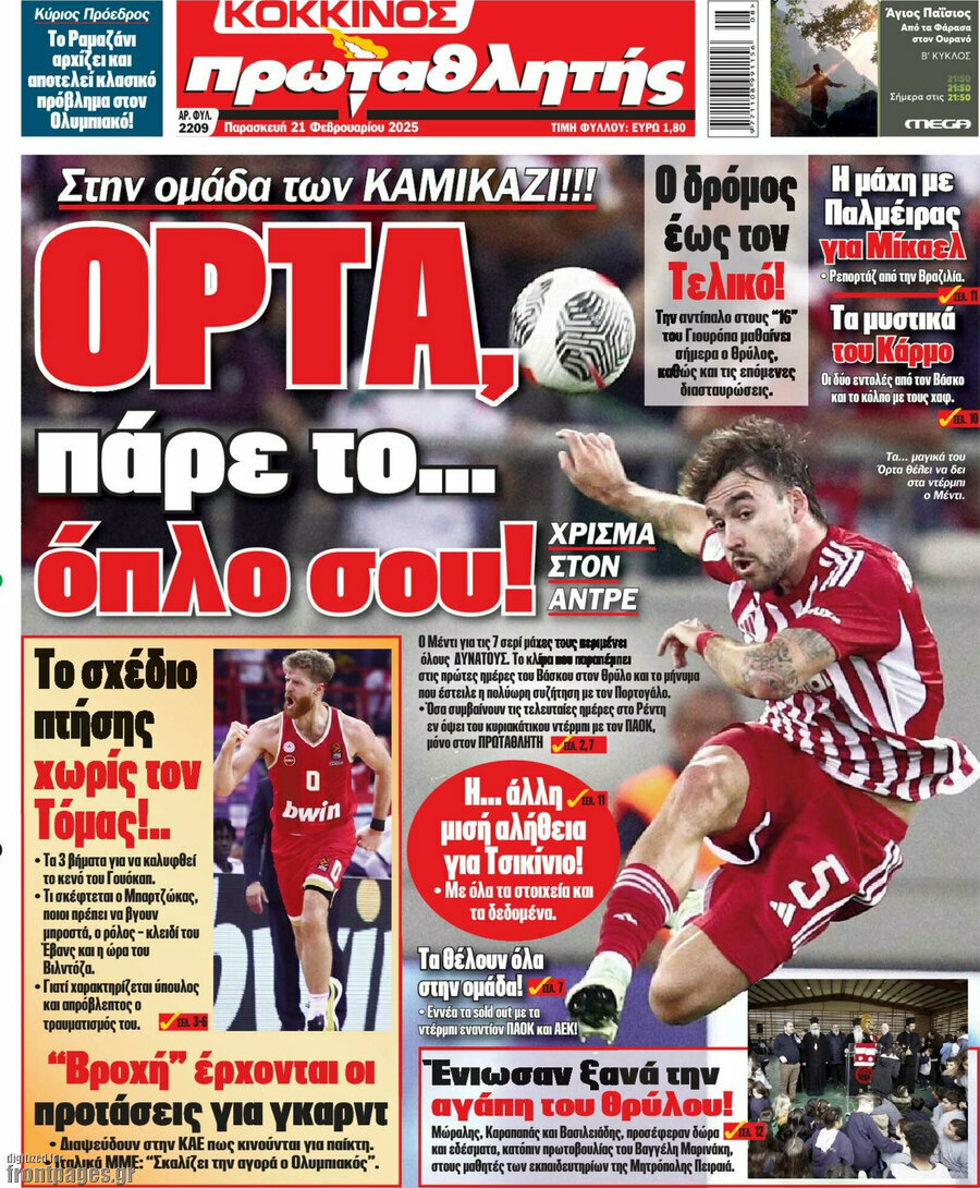 Πρωταθλητής