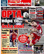 /Πρωταθλητής