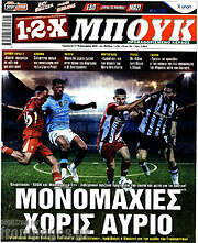 /1-2-X Μπουκ