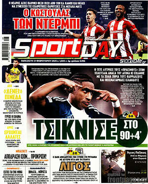 Πρωτοσέλιδο εφημερίδας Sport Day - protoselida