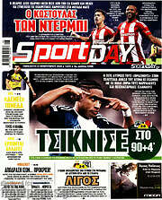 /Sport Day