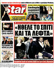 /Star press