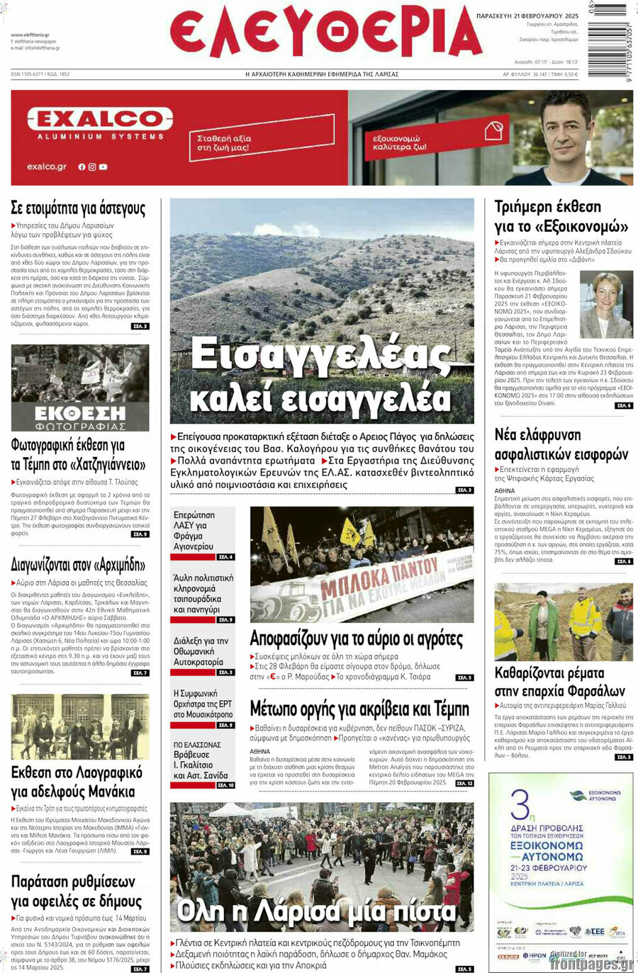Ελευθερία