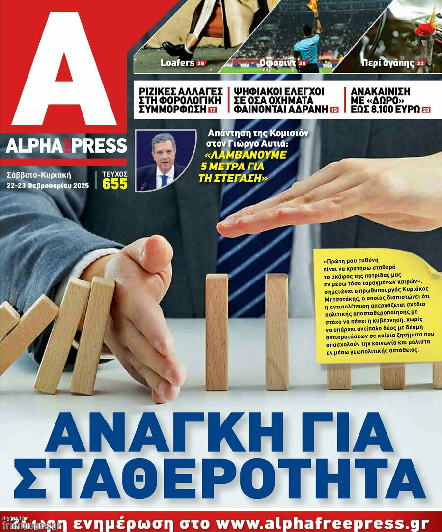 Alpha freepress