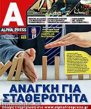 /Alpha freepress