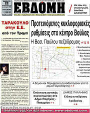 /Εβδόμη