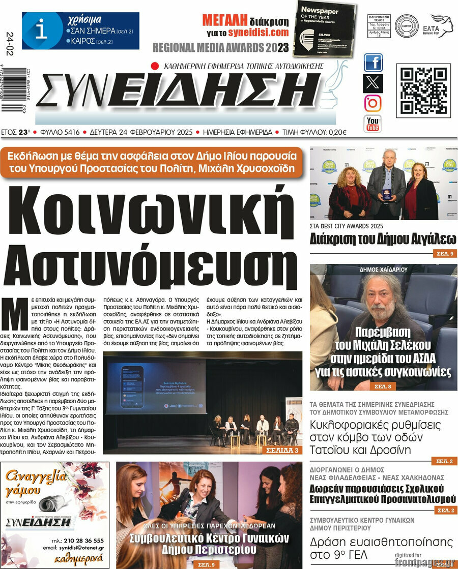Συνείδηση