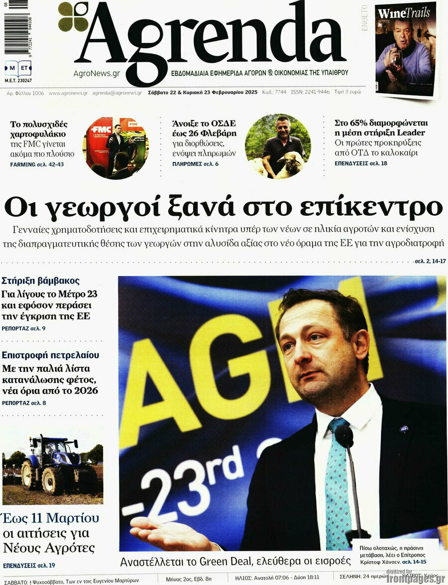 Agrenda