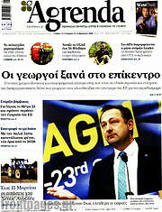 /Agrenda