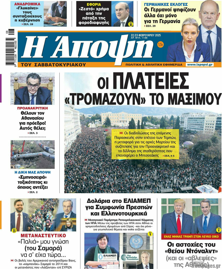 Άποψη