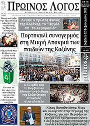/Πρωινός Λόγος