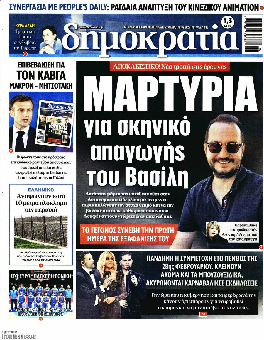 Δημοκρατία