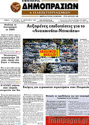 /Εφημερίς Δημοπρασιών