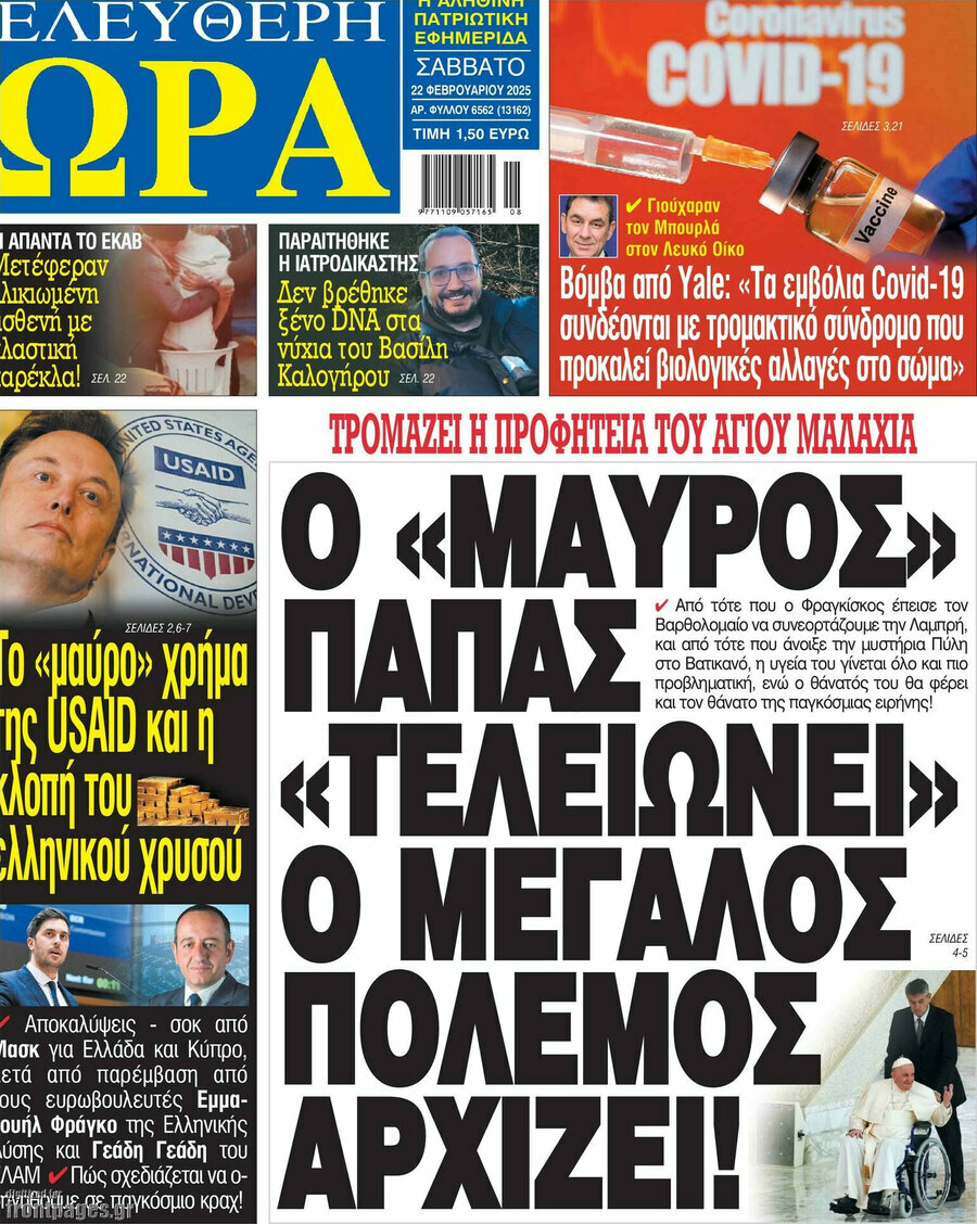 Ελεύθερη ώρα