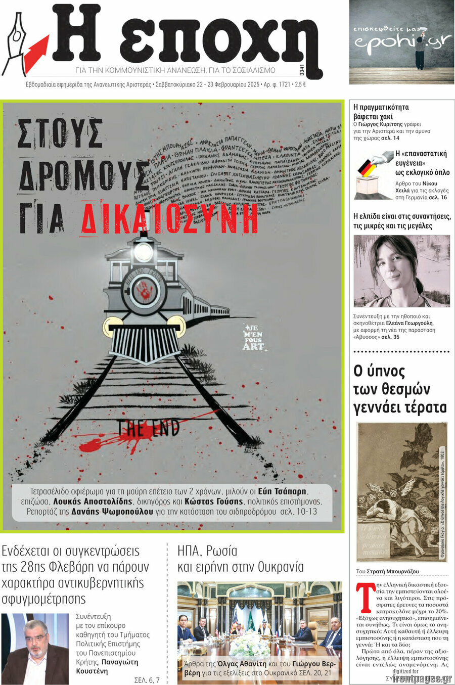 Η Εποχή