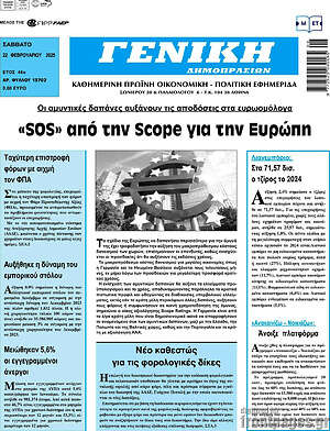 Πρωτοσέλιδο Γενική Δημοπρασιών