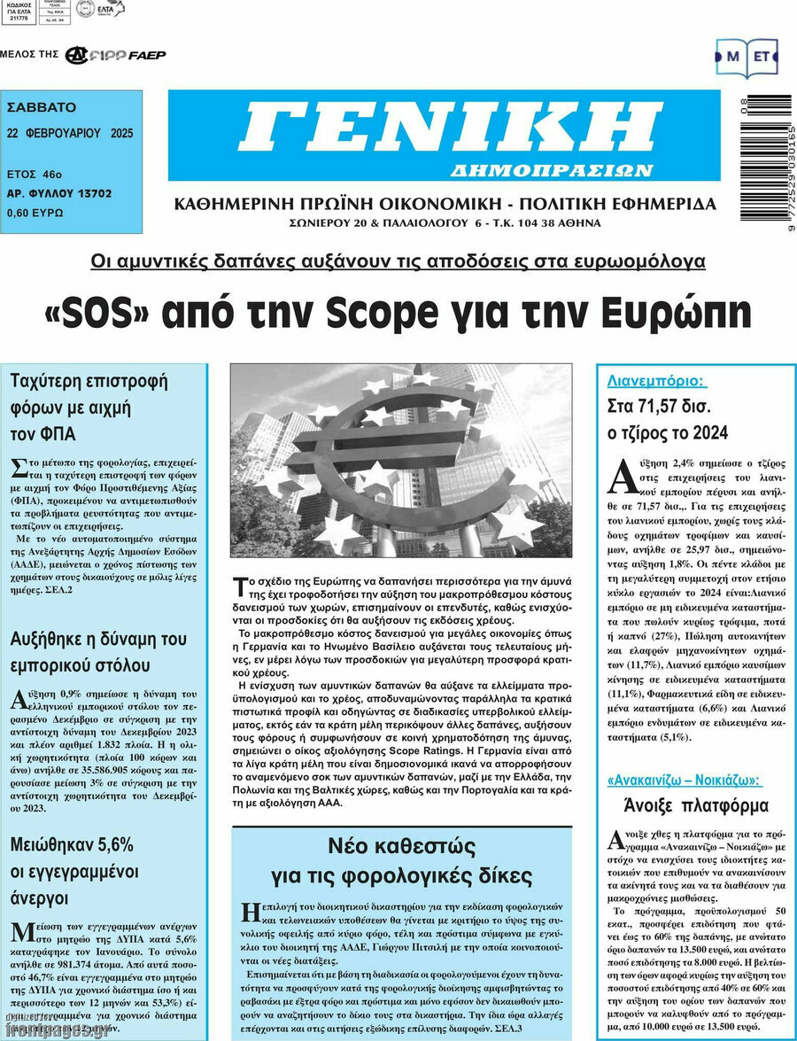 Γενική Δημοπρασιών