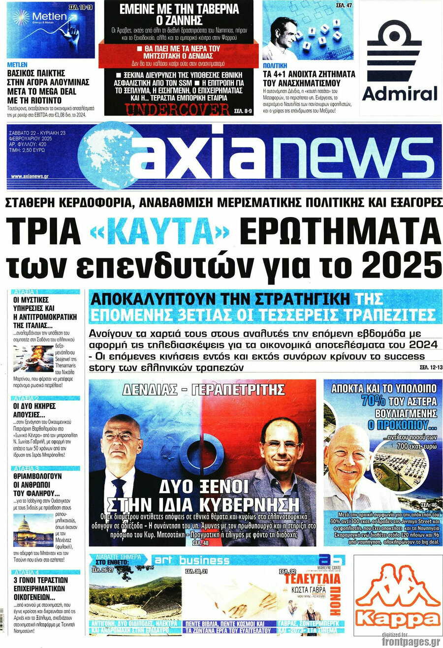 Η Αξία