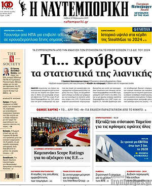 Η Ναυτεμπορική: Τι... κρύβουν τα στατιστικά της λιανικής