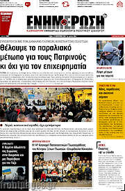 /Ενημέρωση