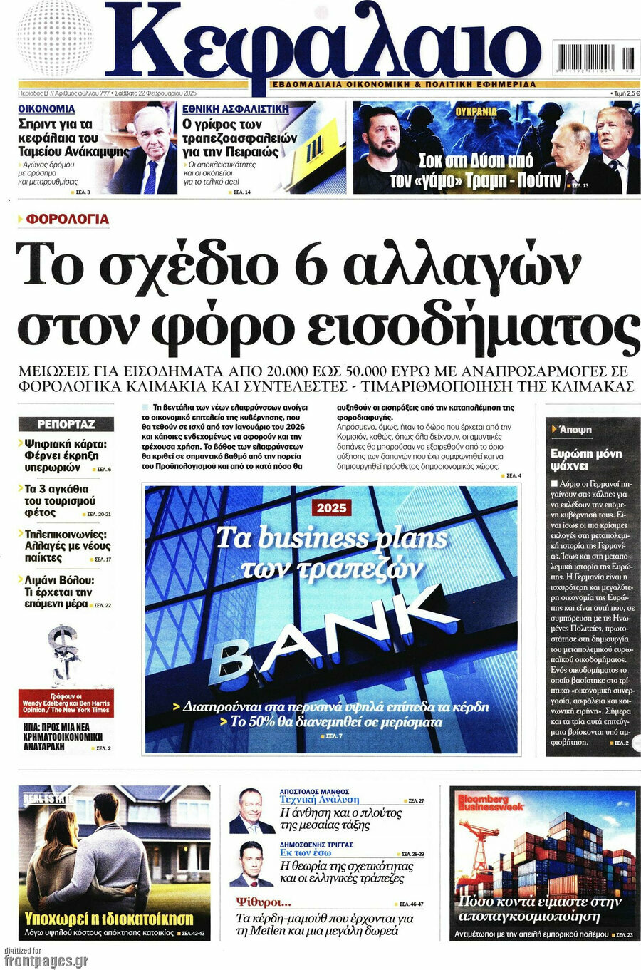 Κεφάλαιο
