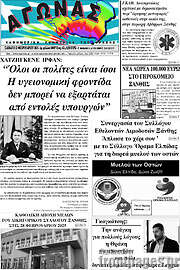 /Αγώνας