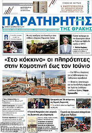 /Παρατηρητής