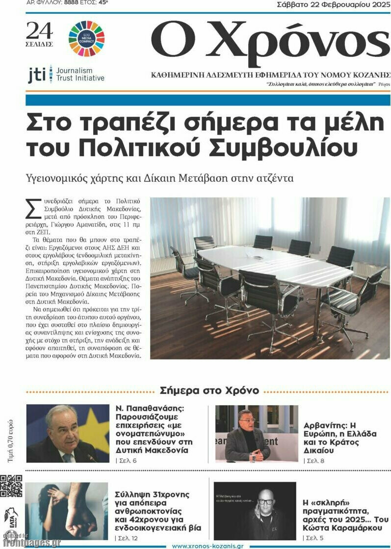 Χρόνος