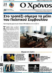 /Χρόνος