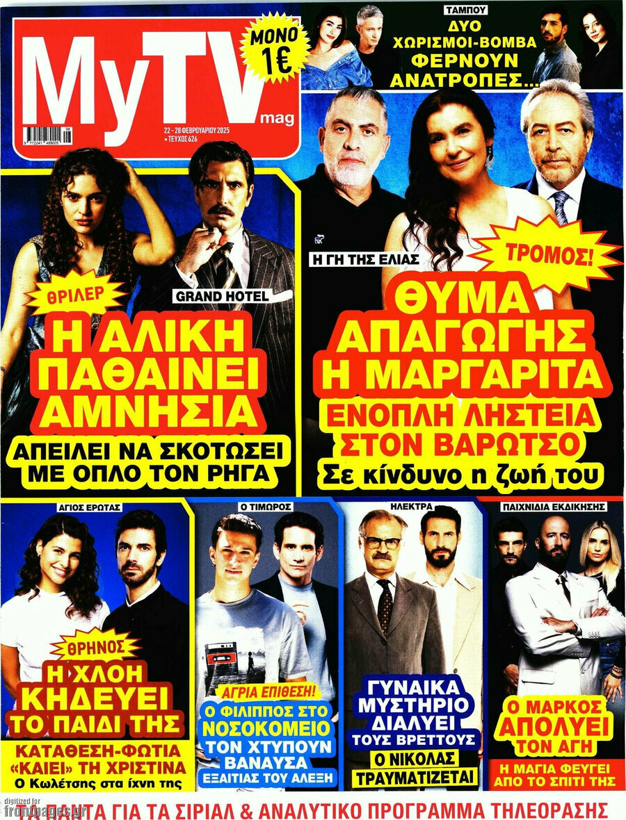 MYtv