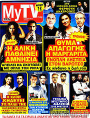 /MYtv