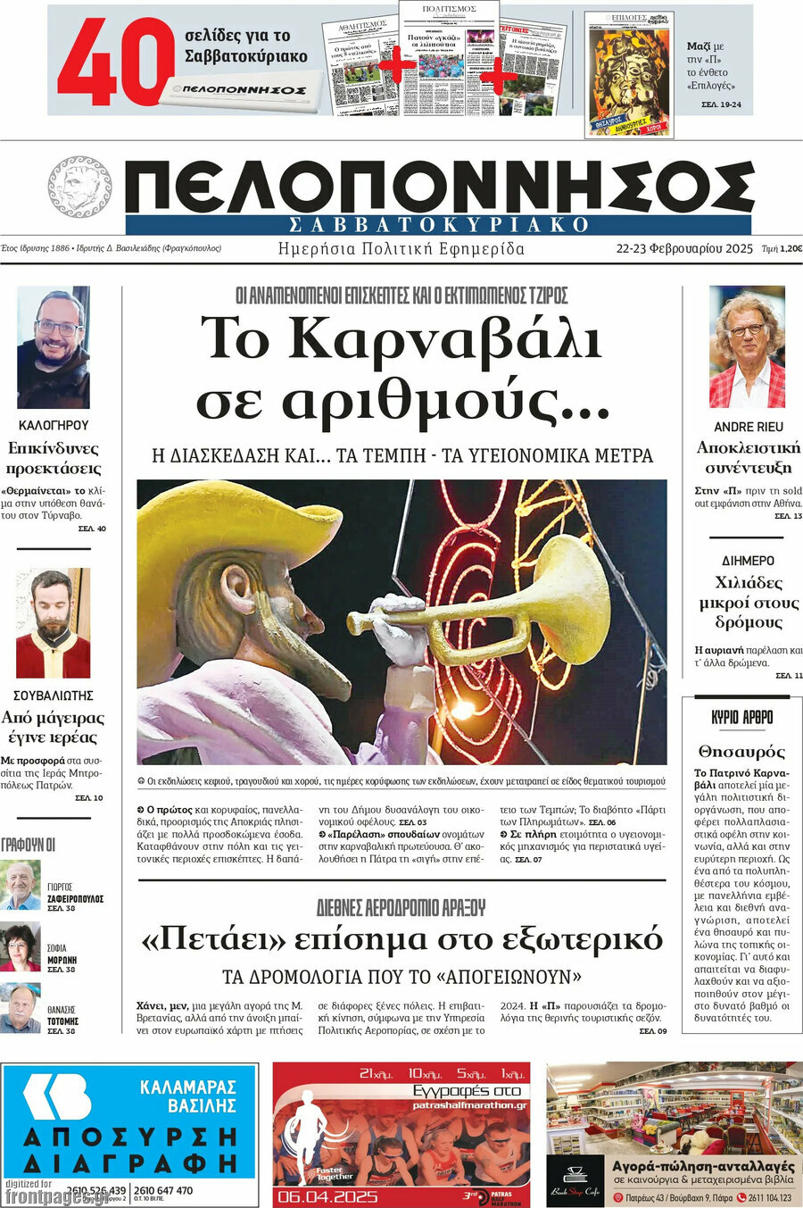 Πελοπόννησος