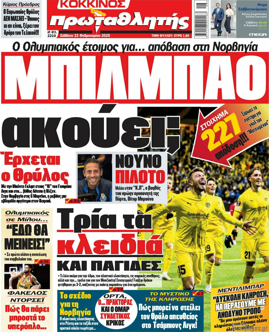 Πρωταθλητής