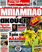 /Πρωταθλητής