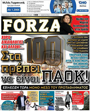 Πρωτοσέλιδο εφημερίδας Forza - protoselida