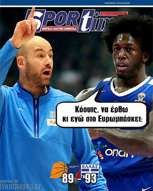 Πρωτοσέλιδο εφημερίδας SporTime - protoselida