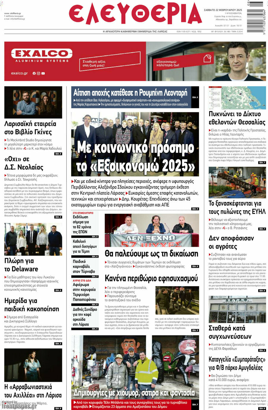 Ελευθερία