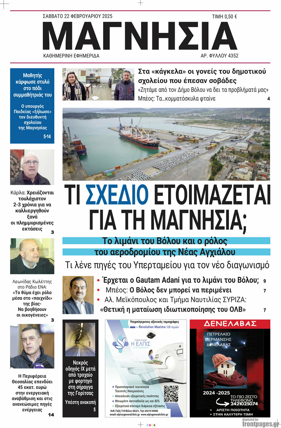 Μαγνησία