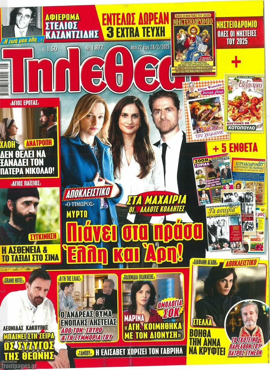 Τηλεθεατής TV