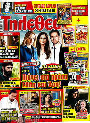 /Τηλεθεατής TV