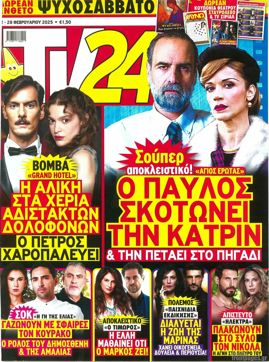 TV24