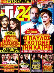 /TV24