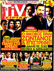 /TIVI Σίριαλ