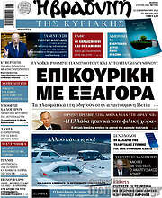 /Βραδυνή