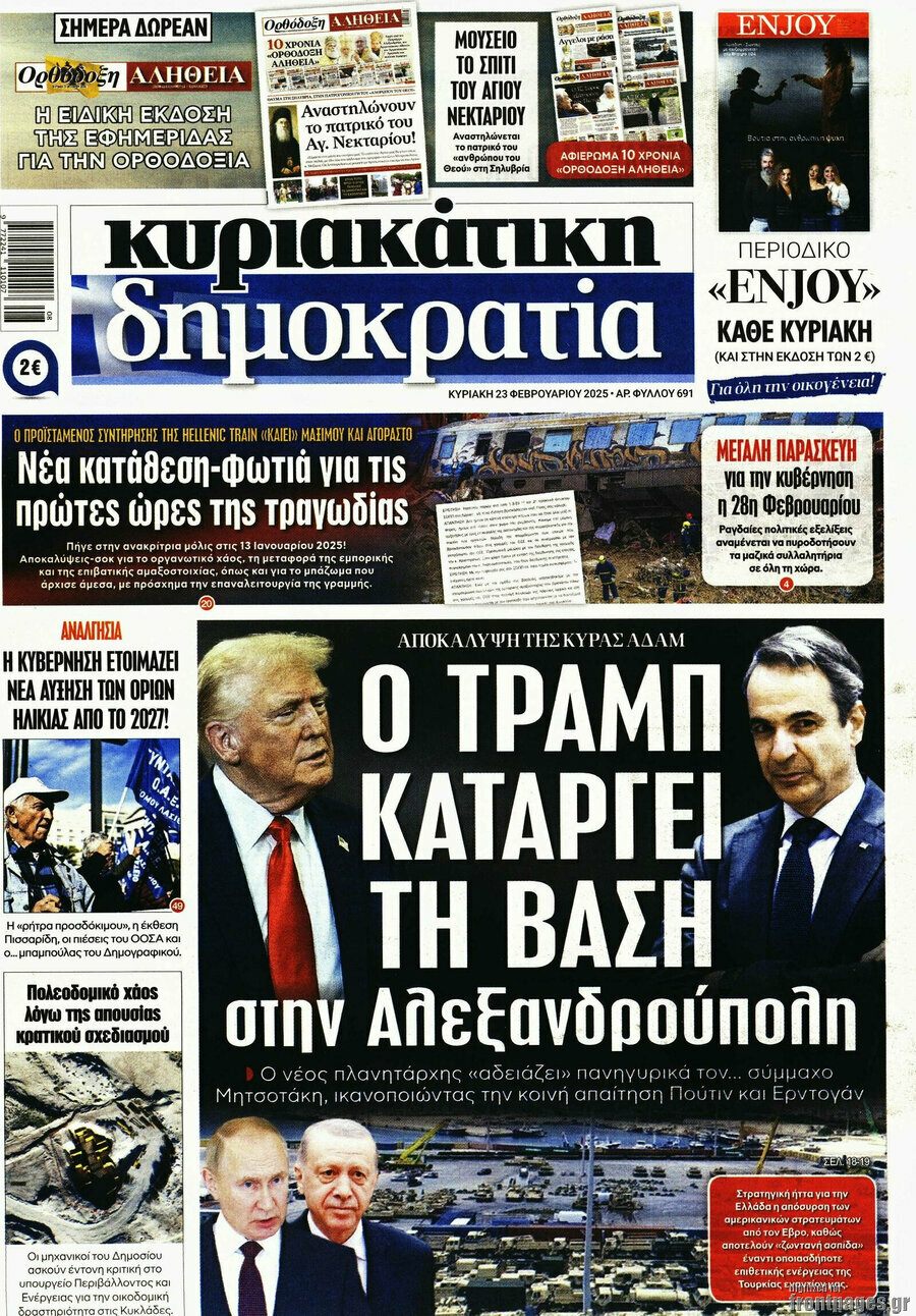 Δημοκρατία