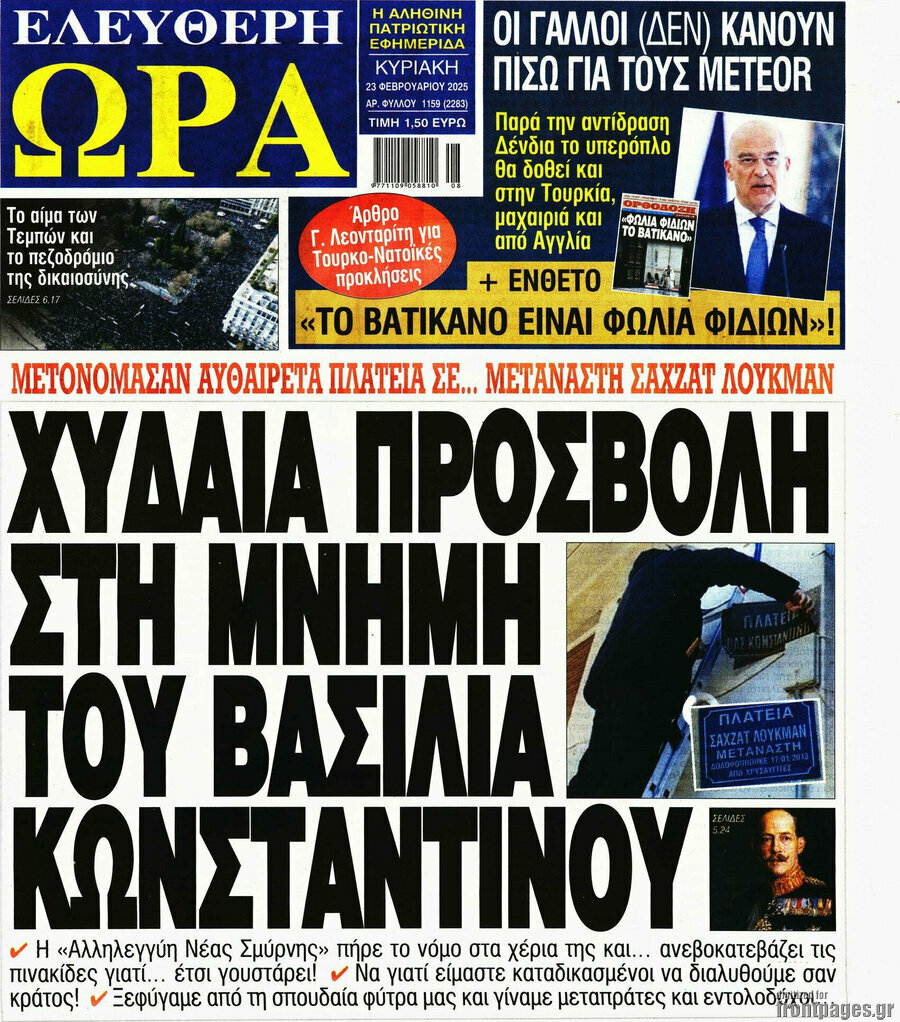 Ελεύθερη ώρα