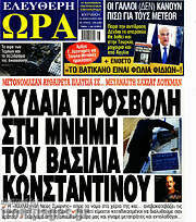 /Ελεύθερη ώρα